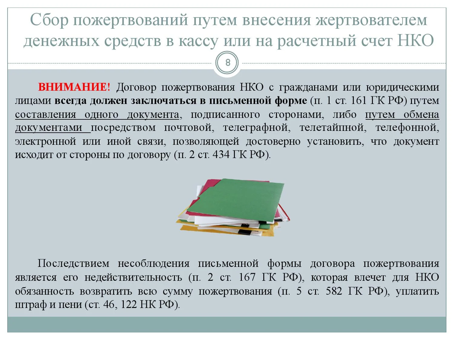 Договор дарения основных средств бюджетному учреждению образец