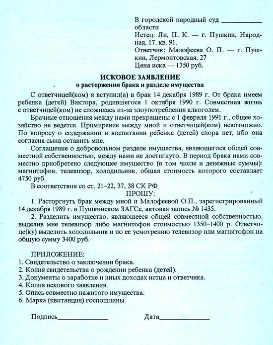 В Украине Заявление В Суд На Выписку Из Квартиры Образец